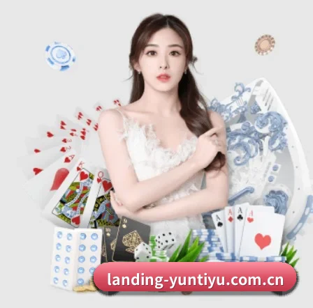 landing-yuntiyu.com.cn APP