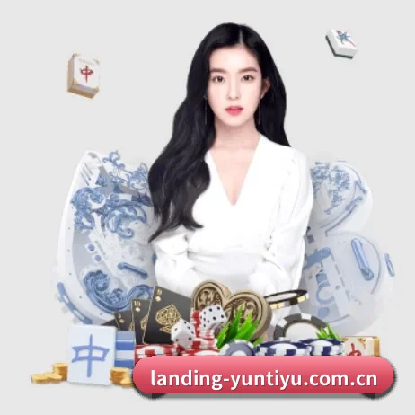 landing-yuntiyu.com.cn APP 界面